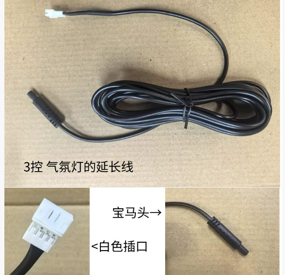 LED Acrylic USB Car Atmosphere Light Flow Style Atmosphere Light